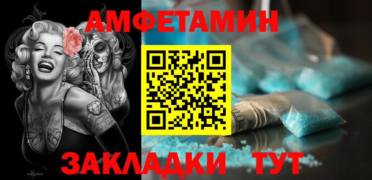 Амфетамин VHQ  Вход с VPN  Amphetamine  Коркино 