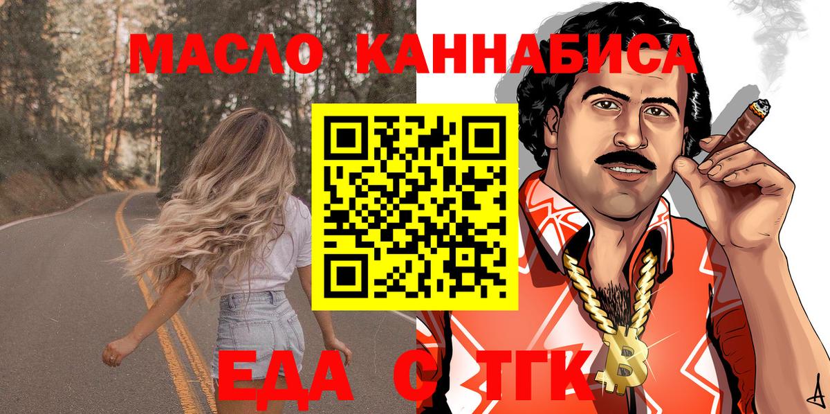 Печенье с ТГК конопля Коркино