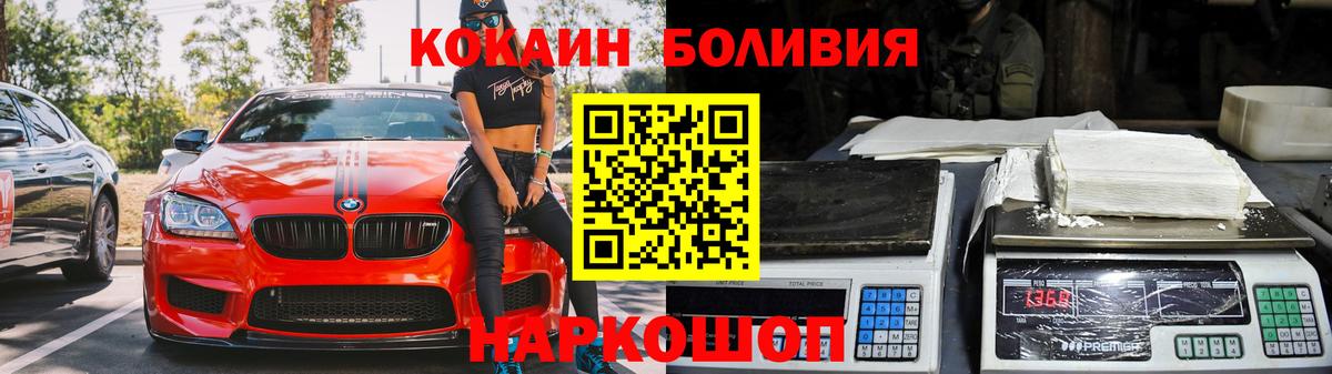 Коркино  КОКАИН  Вход с VPN  COCAIN Боливия 