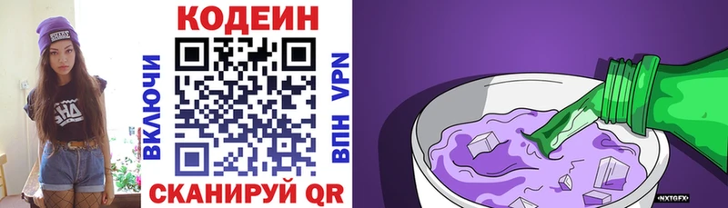 как найти наркотики  Коркино  Кодеин Purple Drank 