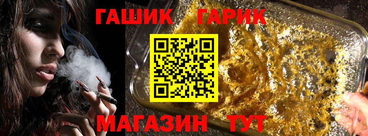сколько стоит  Гашиш VHQ  ГАШ гарик  Вход с VPN  Коркино 
