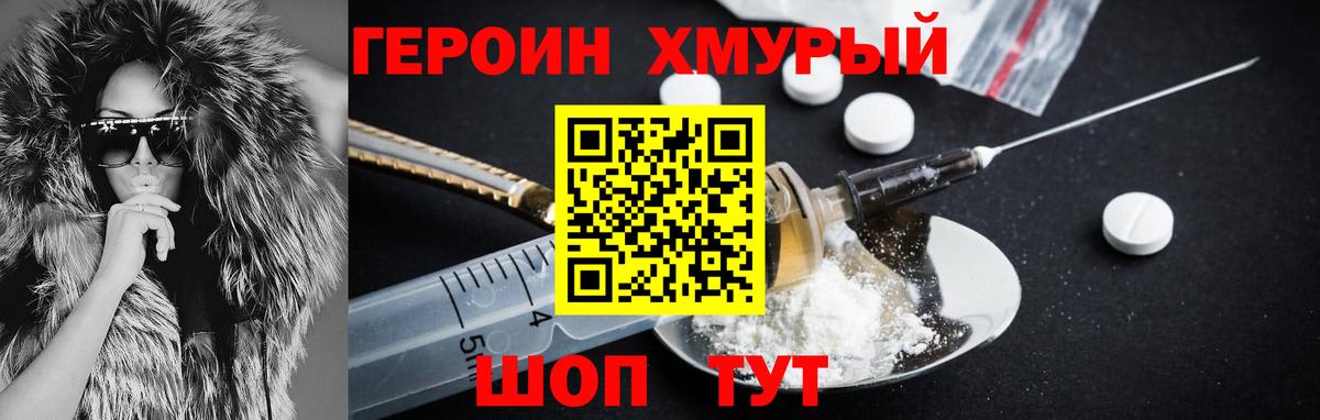 Коркино  Героин Heroin  ГЕРОИН  Вход с VPN 