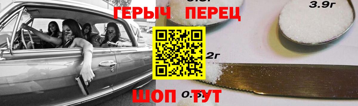 ГЕРОИН хмурый Коркино