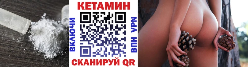 КЕТАМИН VHQ  цены наркотик  мега ССЫЛКА  это клад  Коркино 