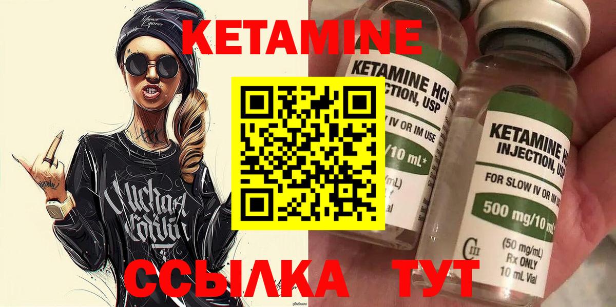 Кетамин VHQ  КЕТАМИН VHQ  Коркино  Вход с VPN 