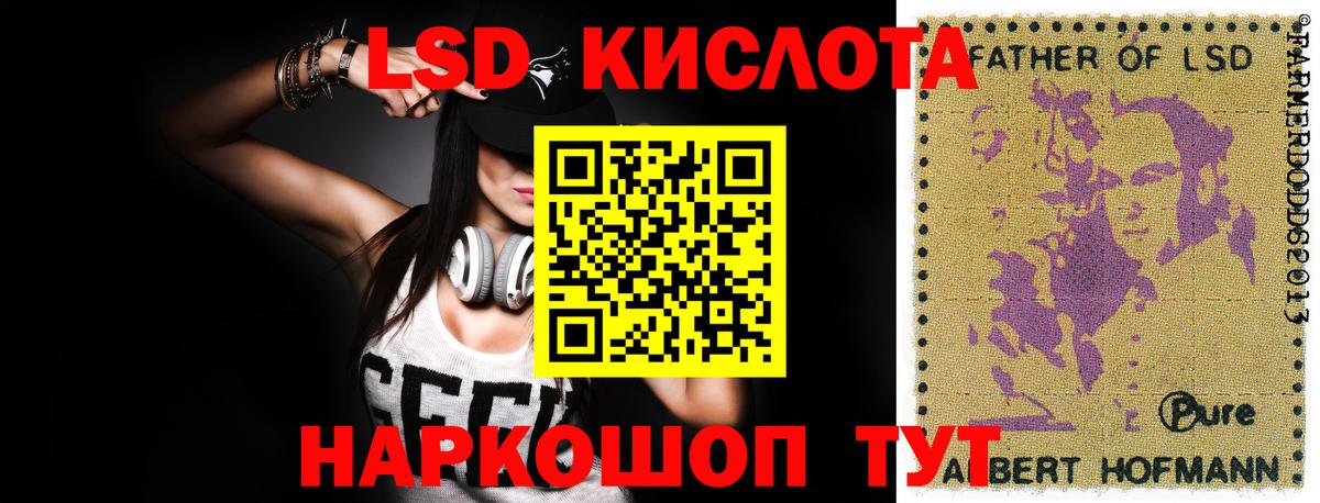 Лсд 25 экстази ecstasy  ЛСД экстази кислота  Вход с VPN  Коркино 