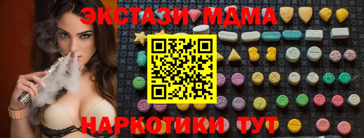 MDMA кристаллы Коркино