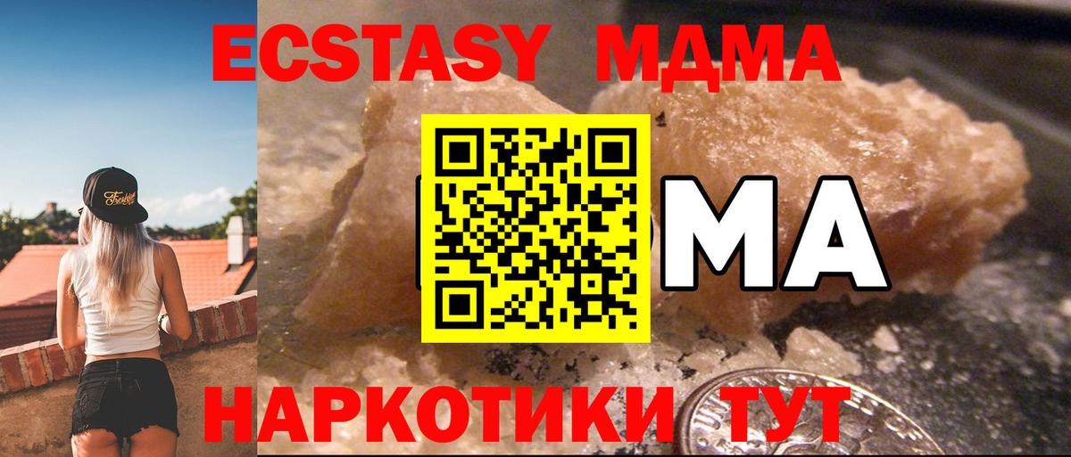 Коркино  MDMA  Вход с VPN  МДМА crystal 
