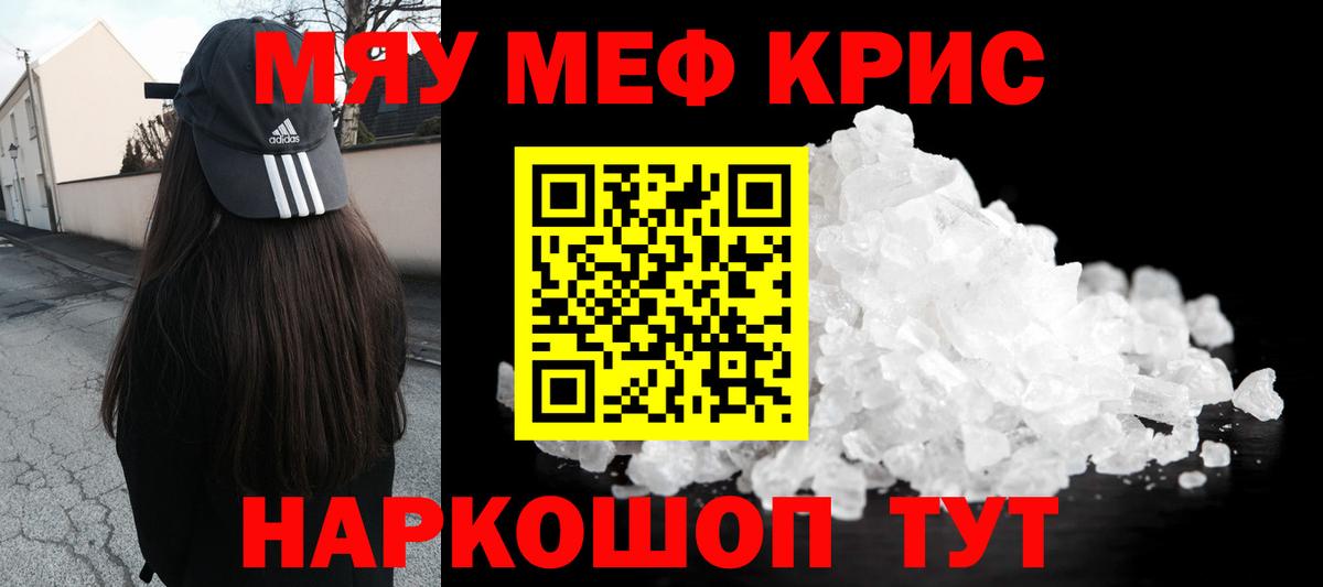 Мефедрон VHQ  МЕФ мука  Коркино  МЕФ  Вход с VPN 