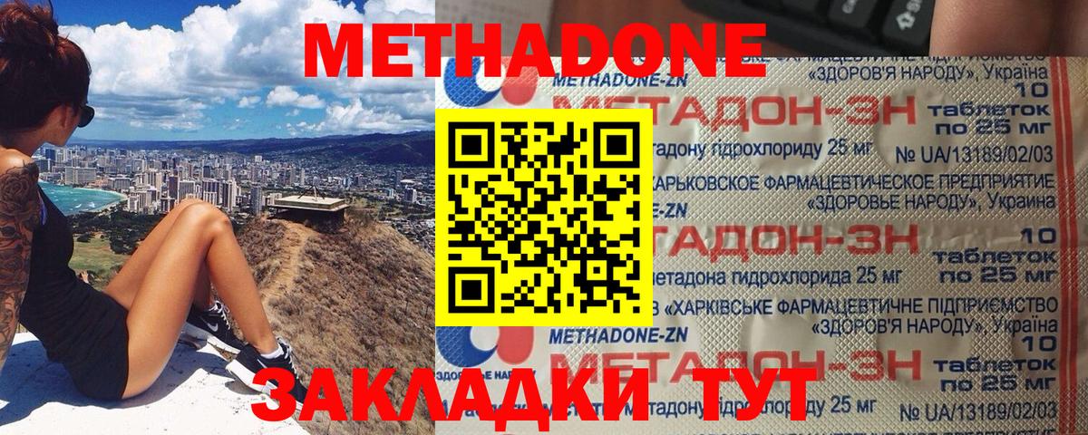 Метадон белоснежный  Вход с VPN  Коркино 