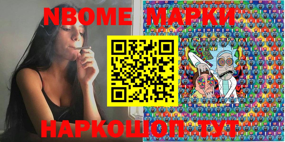 Марки 25I-NBOMe 1,8мг Коркино