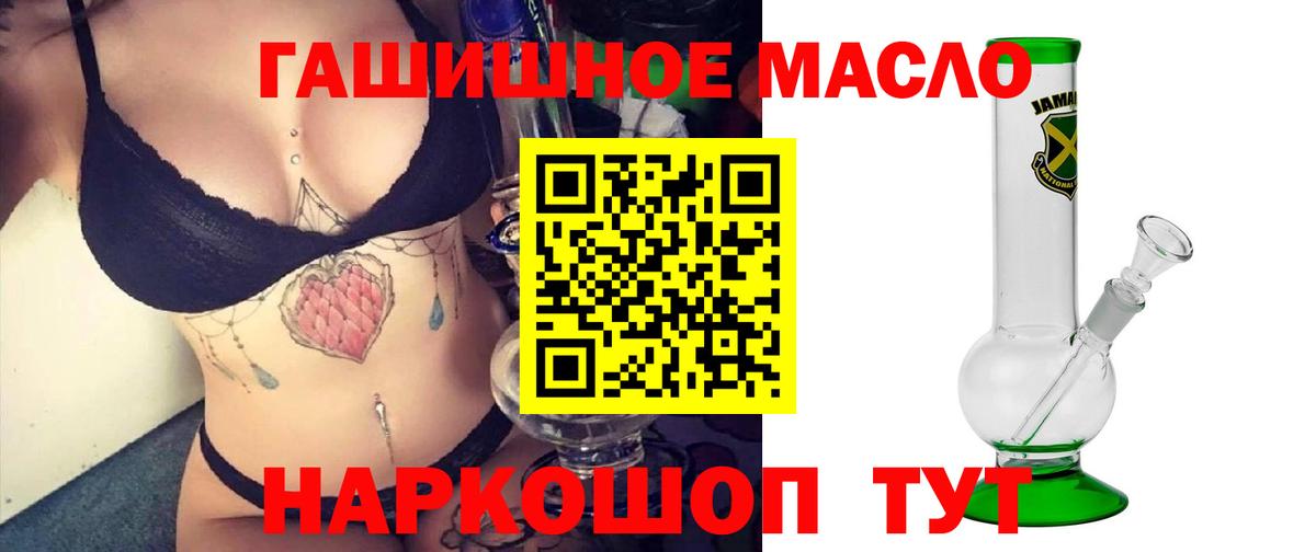 ТГК гашишное масло  Вход с VPN  Коркино 