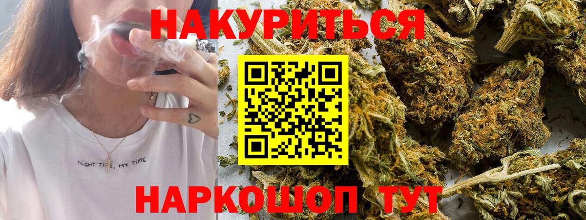 Коркино  Бошки Шишки MAZAR  МАРИХУАНА тримм  Бошки Шишки White Widow  Вход с VPN 